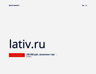 lativ.ru screenshot