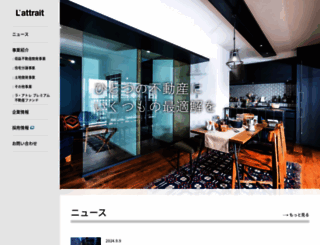 lattrait.co.jp screenshot