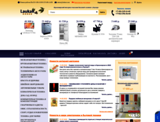 laukar.com screenshot