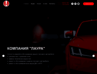 laura.ru screenshot