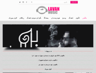 lavanmusic.com screenshot