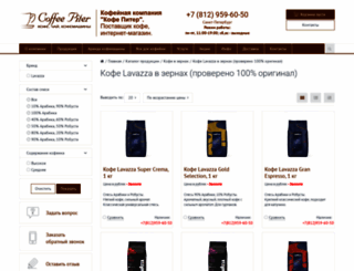 lavazzarussia.ru screenshot