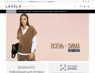 lavela.ru screenshot