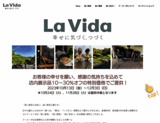 lavida.co.jp screenshot