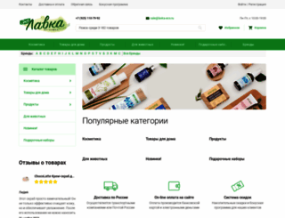 lavka-eco.ru screenshot