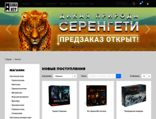 lavkaigr.ru screenshot