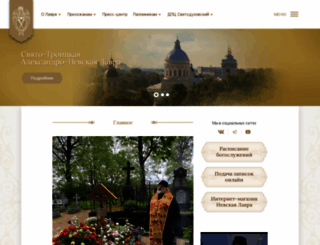 lavra.spb.ru screenshot