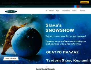 lavris.gr screenshot