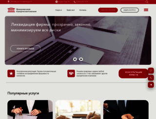 law-russia.ru screenshot