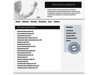 law-student.ru screenshot