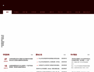 law.sysu.edu.cn screenshot