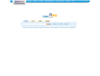 law1.cnki.net screenshot