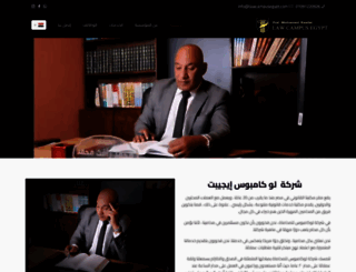 lawcampusegypt.com screenshot