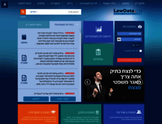 lawdata.co.il screenshot