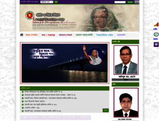 lawjusticediv.gov.bd screenshot