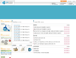 lawkorea.com screenshot