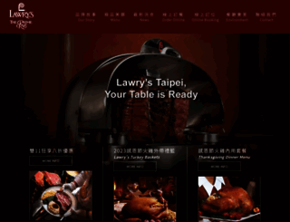 lawrys.com.tw screenshot