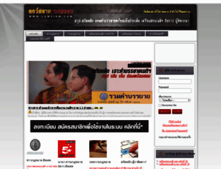 lawsiam.com screenshot