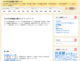 lawyer-s.jp screenshot