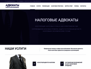 lawyer-tax.ru screenshot
