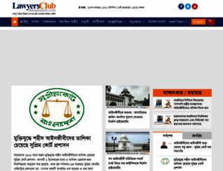 lawyersclubbangladesh.com screenshot