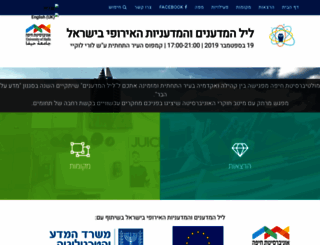 layla.haifa.ac.il screenshot