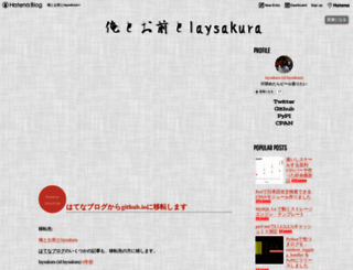 laysakura.hateblo.jp screenshot
