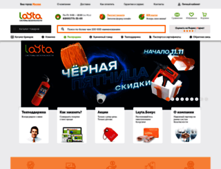 layta.ru screenshot