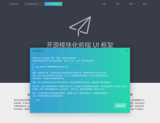 layui.com screenshot