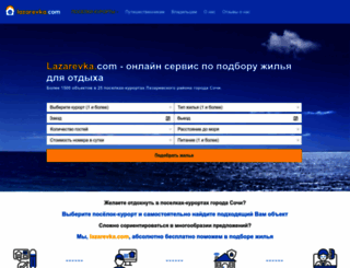 lazarevka.com screenshot