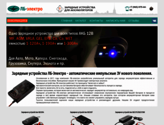 lb-electro.ru screenshot