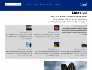 lbeeb.com screenshot