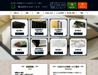 lbs-hs.co.jp screenshot