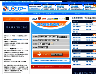 lc-tour.com screenshot
