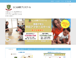 lca-preschool.com screenshot