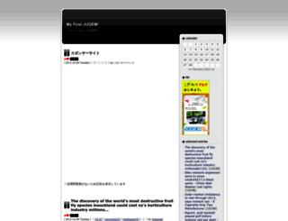 lcdpanels.jugem.jp screenshot
