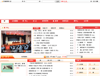 lchedu.net screenshot