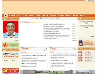 lcz.jinhu.gov.cn screenshot