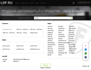 ldf.ru screenshot
