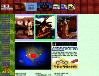 ldskorea.net screenshot