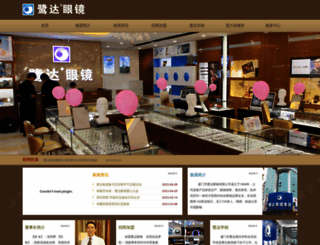 ldyj.com.cn screenshot