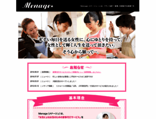le-menage.co.jp screenshot