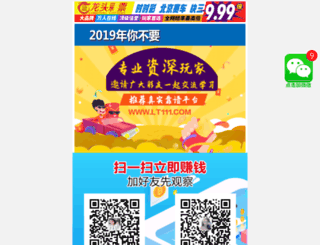 le-panier-primeur.com screenshot