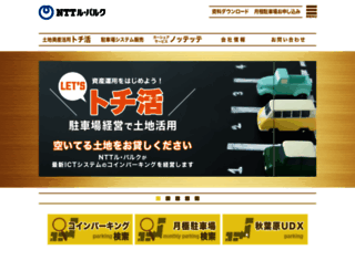 le-perc.co.jp screenshot