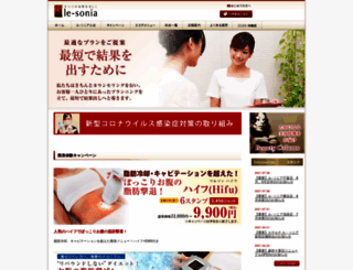 le-sonia.jp screenshot