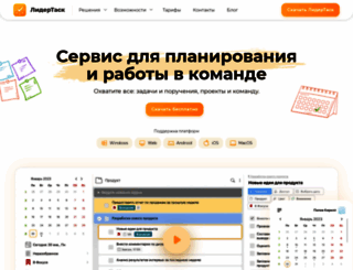 leadercommand.ru screenshot