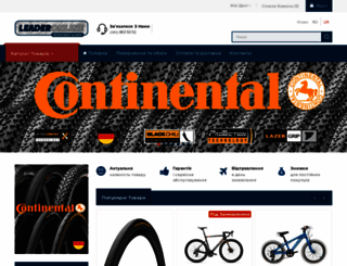 leaderonline.com.ua screenshot