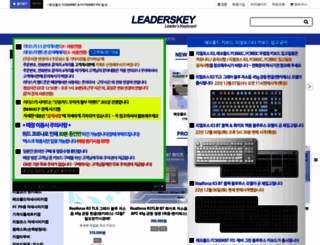 leaderskey.com screenshot