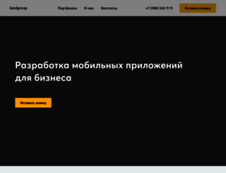 leadgroup.ru screenshot