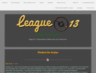 league13.ru screenshot